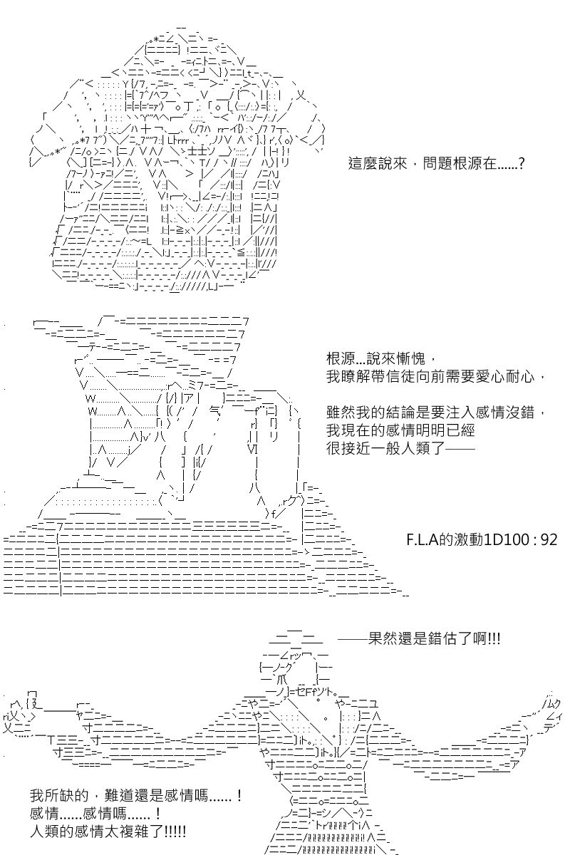 《坂田银时似乎想成为海贼王的样子》漫画最新章节第160回免费下拉式在线观看章节第【24】张图片