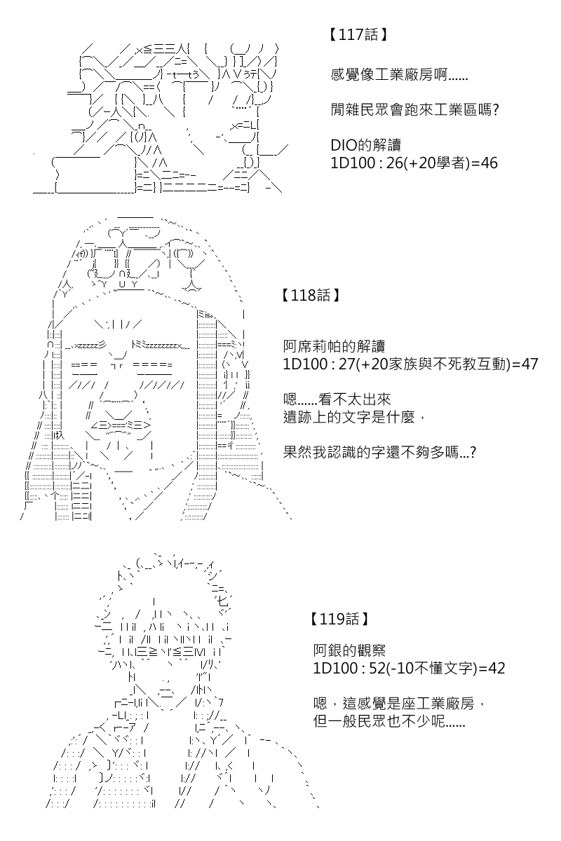 《坂田银时似乎想成为海贼王的样子》漫画最新章节第131.1回免费下拉式在线观看章节第【8】张图片