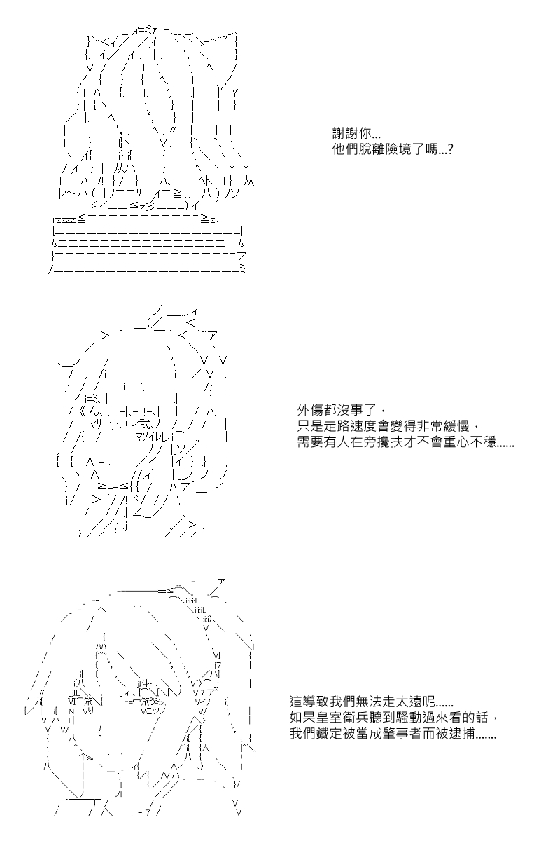 《坂田银时似乎想成为海贼王的样子》漫画最新章节第44回免费下拉式在线观看章节第【10】张图片