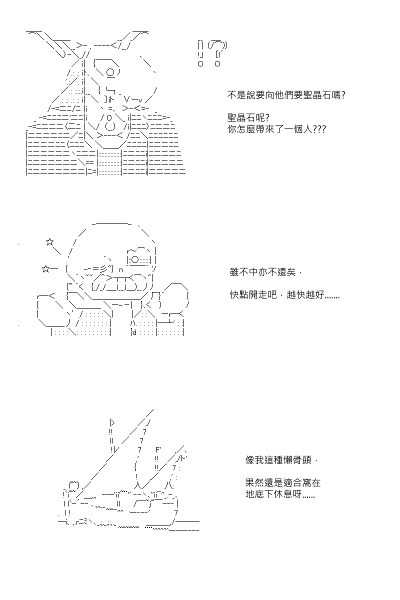 《坂田银时似乎想成为海贼王的样子》漫画最新章节第92回免费下拉式在线观看章节第【22】张图片