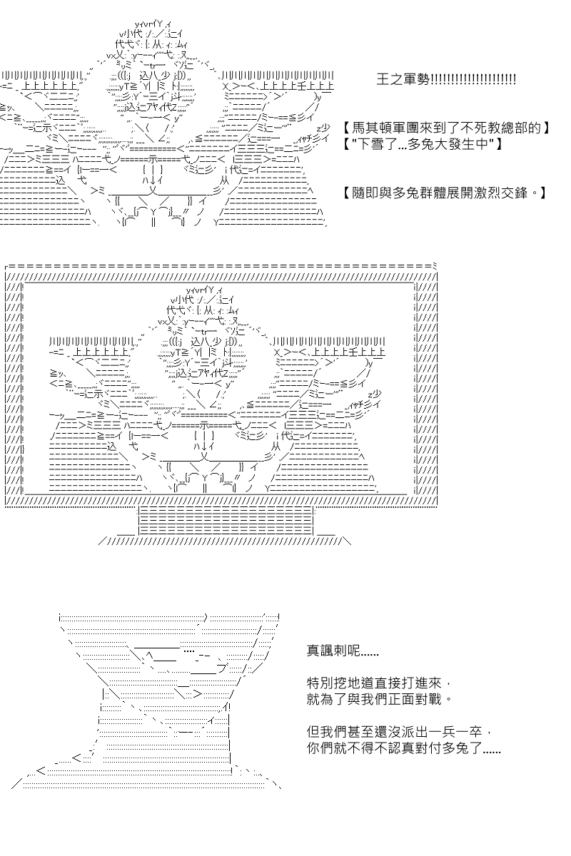 《坂田银时似乎想成为海贼王的样子》漫画最新章节第106回免费下拉式在线观看章节第【20】张图片