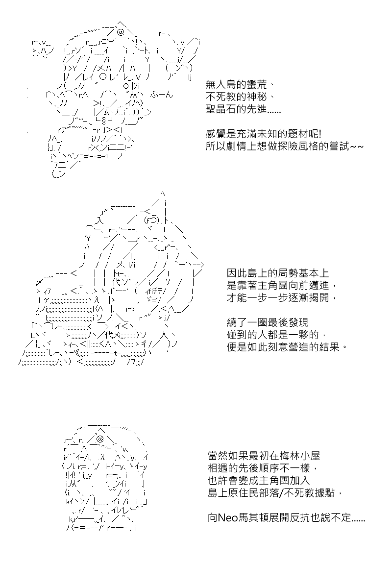 《坂田银时似乎想成为海贼王的样子》漫画最新章节第131.2回免费下拉式在线观看章节第【19】张图片