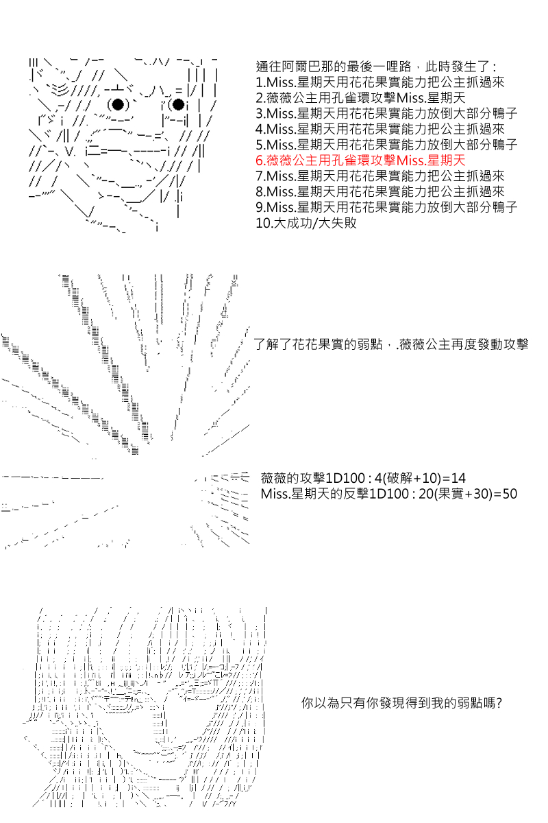 《坂田银时似乎想成为海贼王的样子》漫画最新章节第41回免费下拉式在线观看章节第【7】张图片