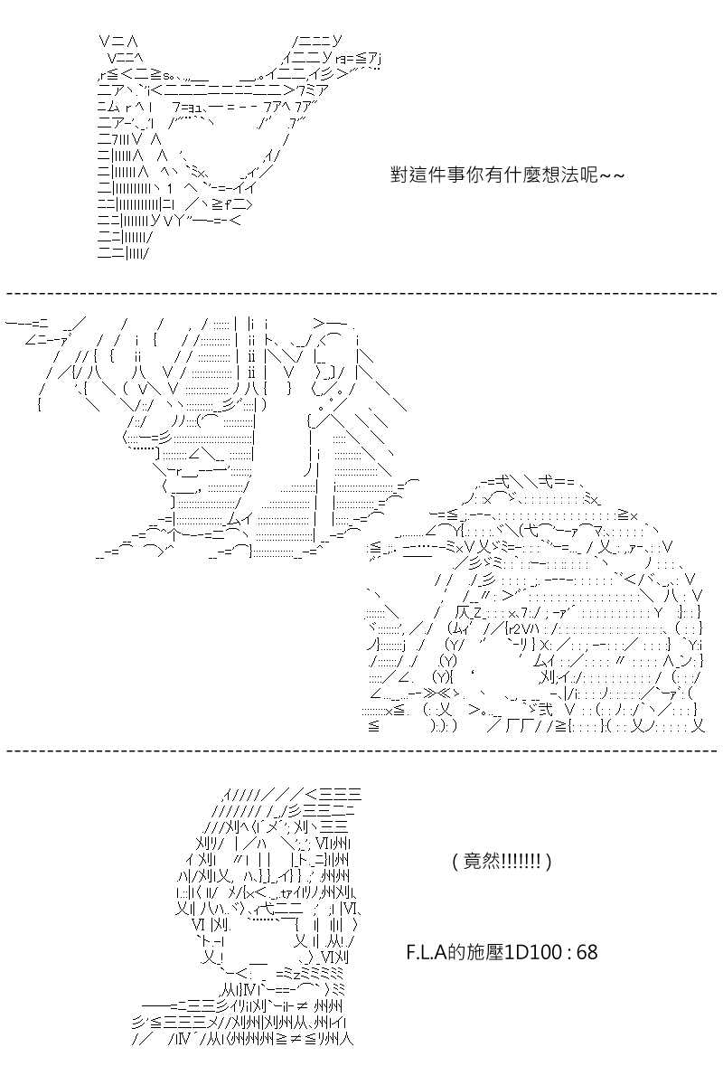 《坂田银时似乎想成为海贼王的样子》漫画最新章节第147回免费下拉式在线观看章节第【18】张图片