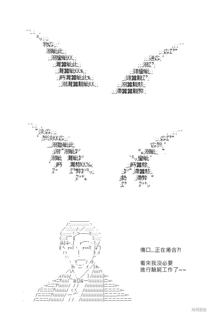 《坂田银时似乎想成为海贼王的样子》漫画最新章节第169回免费下拉式在线观看章节第【25】张图片