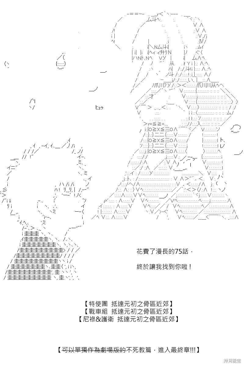 《坂田银时似乎想成为海贼王的样子》漫画最新章节第169回免费下拉式在线观看章节第【33】张图片