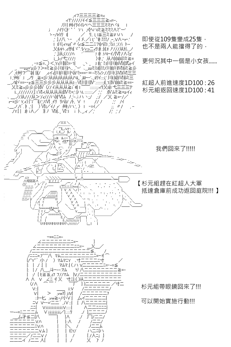 《坂田银时似乎想成为海贼王的样子》漫画最新章节第125回免费下拉式在线观看章节第【10】张图片