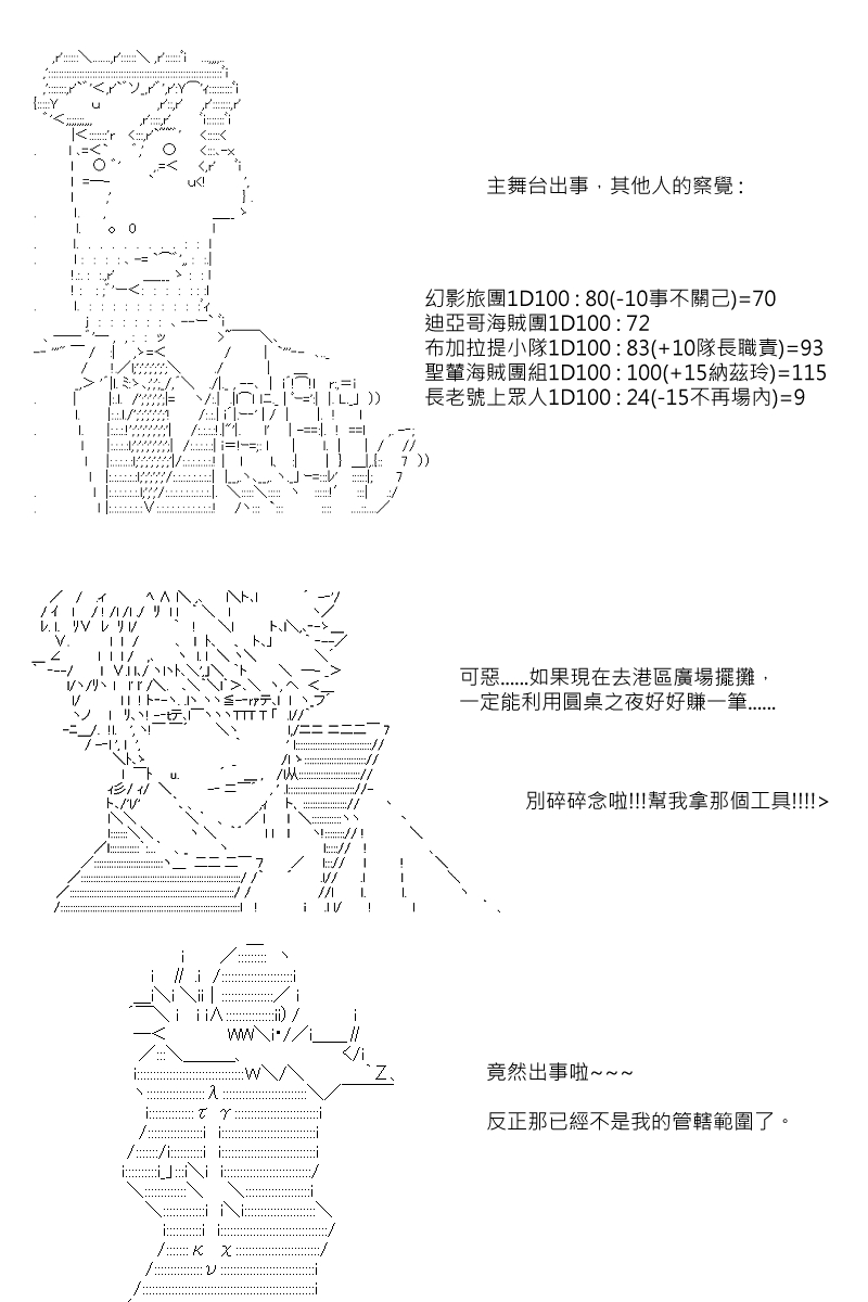 《坂田银时似乎想成为海贼王的样子》漫画最新章节第71回免费下拉式在线观看章节第【7】张图片