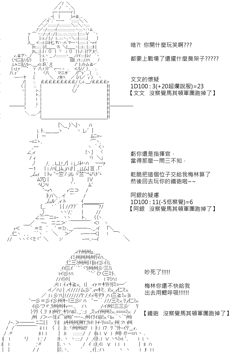 《坂田银时似乎想成为海贼王的样子》漫画最新章节第106回免费下拉式在线观看章节第【5】张图片