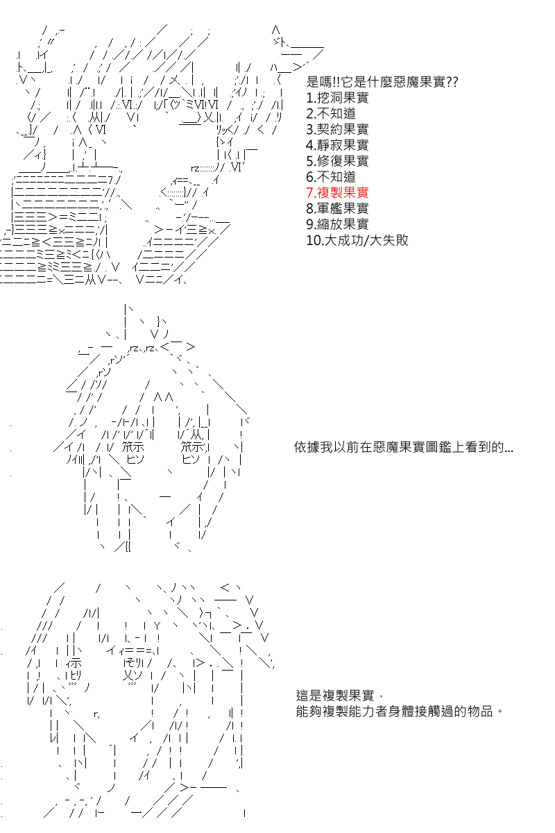 《坂田银时似乎想成为海贼王的样子》漫画最新章节第27回免费下拉式在线观看章节第【15】张图片