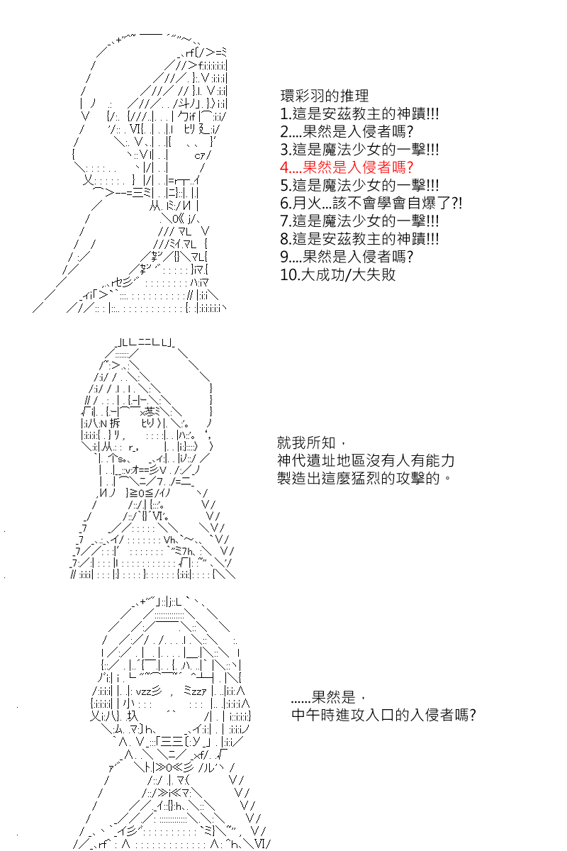 《坂田银时似乎想成为海贼王的样子》漫画最新章节第116回免费下拉式在线观看章节第【11】张图片