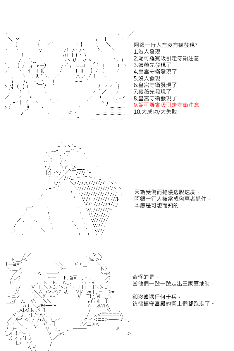 《坂田银时似乎想成为海贼王的样子》漫画最新章节第44回免费下拉式在线观看章节第【11】张图片