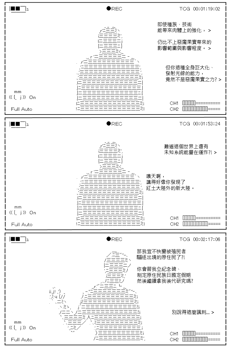 《坂田银时似乎想成为海贼王的样子》漫画最新章节第158回免费下拉式在线观看章节第【20】张图片