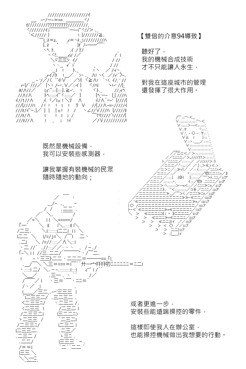 《坂田银时似乎想成为海贼王的样子》漫画最新章节第154回免费下拉式在线观看章节第【12】张图片