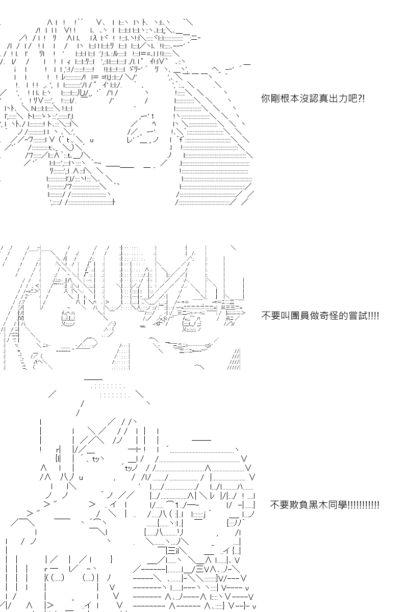 《坂田银时似乎想成为海贼王的样子》漫画最新章节第33回免费下拉式在线观看章节第【17】张图片