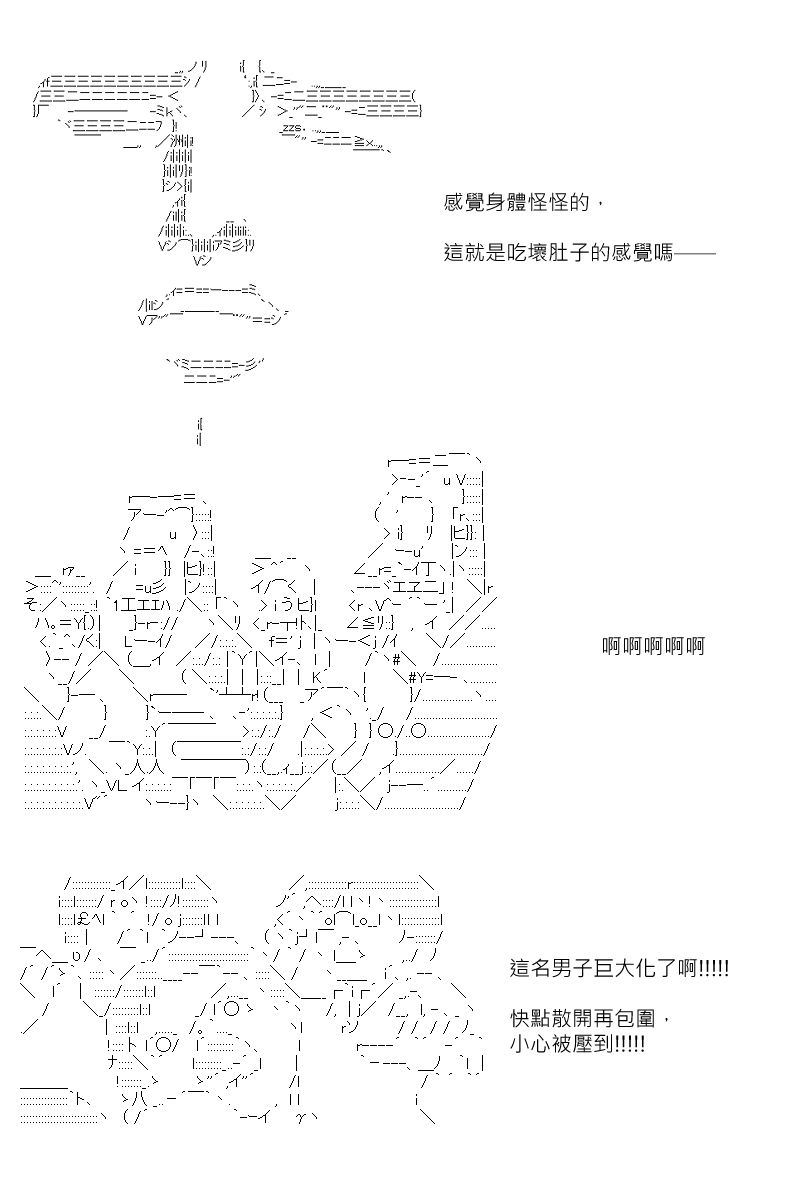 《坂田银时似乎想成为海贼王的样子》漫画最新章节第140回免费下拉式在线观看章节第【9】张图片