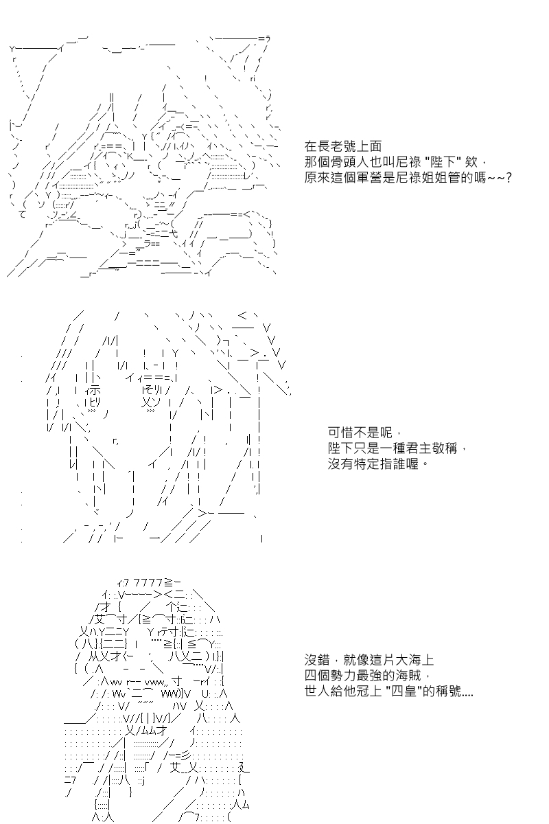 《坂田银时似乎想成为海贼王的样子》漫画最新章节第98回免费下拉式在线观看章节第【6】张图片