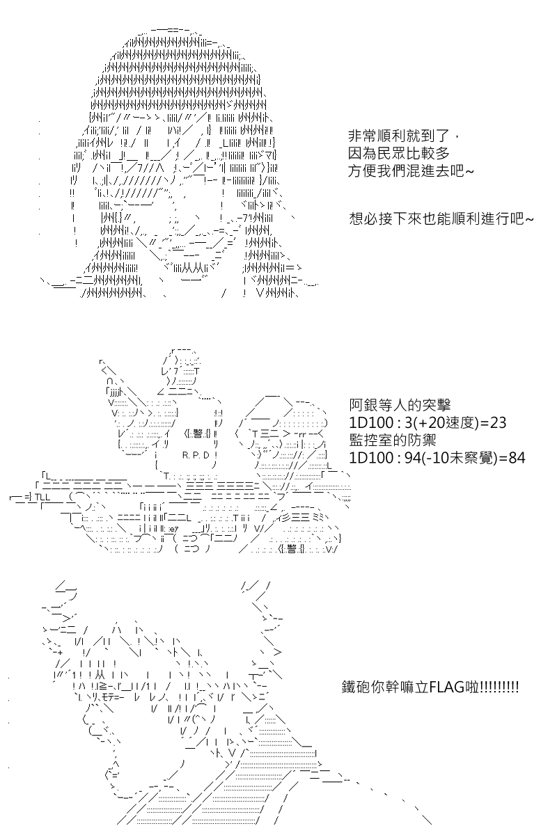 《坂田银时似乎想成为海贼王的样子》漫画最新章节第136回免费下拉式在线观看章节第【21】张图片