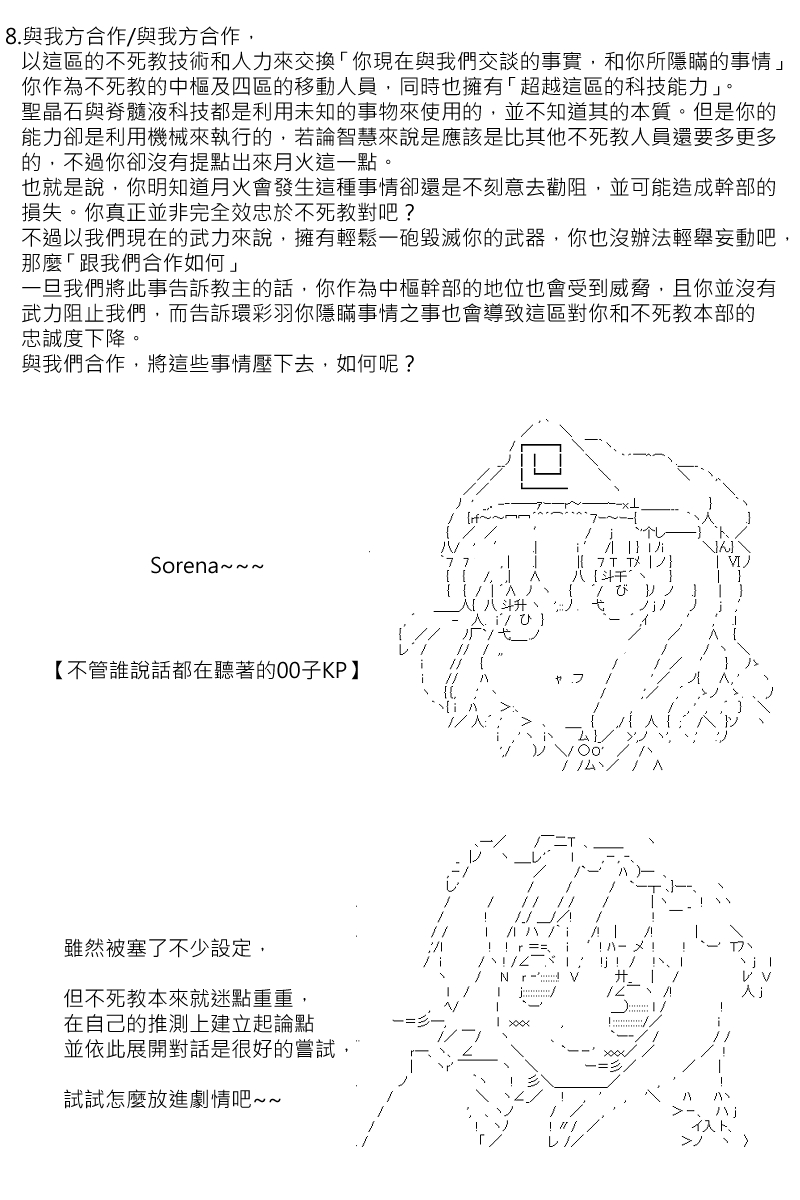 《坂田银时似乎想成为海贼王的样子》漫画最新章节第129回免费下拉式在线观看章节第【9】张图片