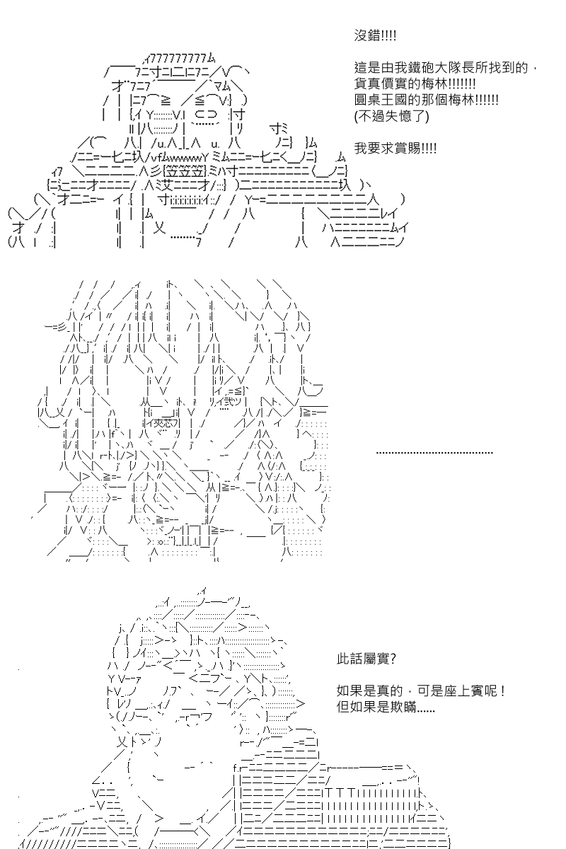 《坂田银时似乎想成为海贼王的样子》漫画最新章节第100回免费下拉式在线观看章节第【23】张图片