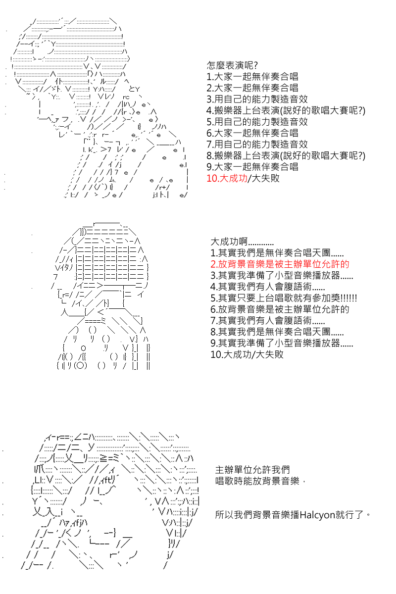 《坂田银时似乎想成为海贼王的样子》漫画最新章节第74回免费下拉式在线观看章节第【6】张图片