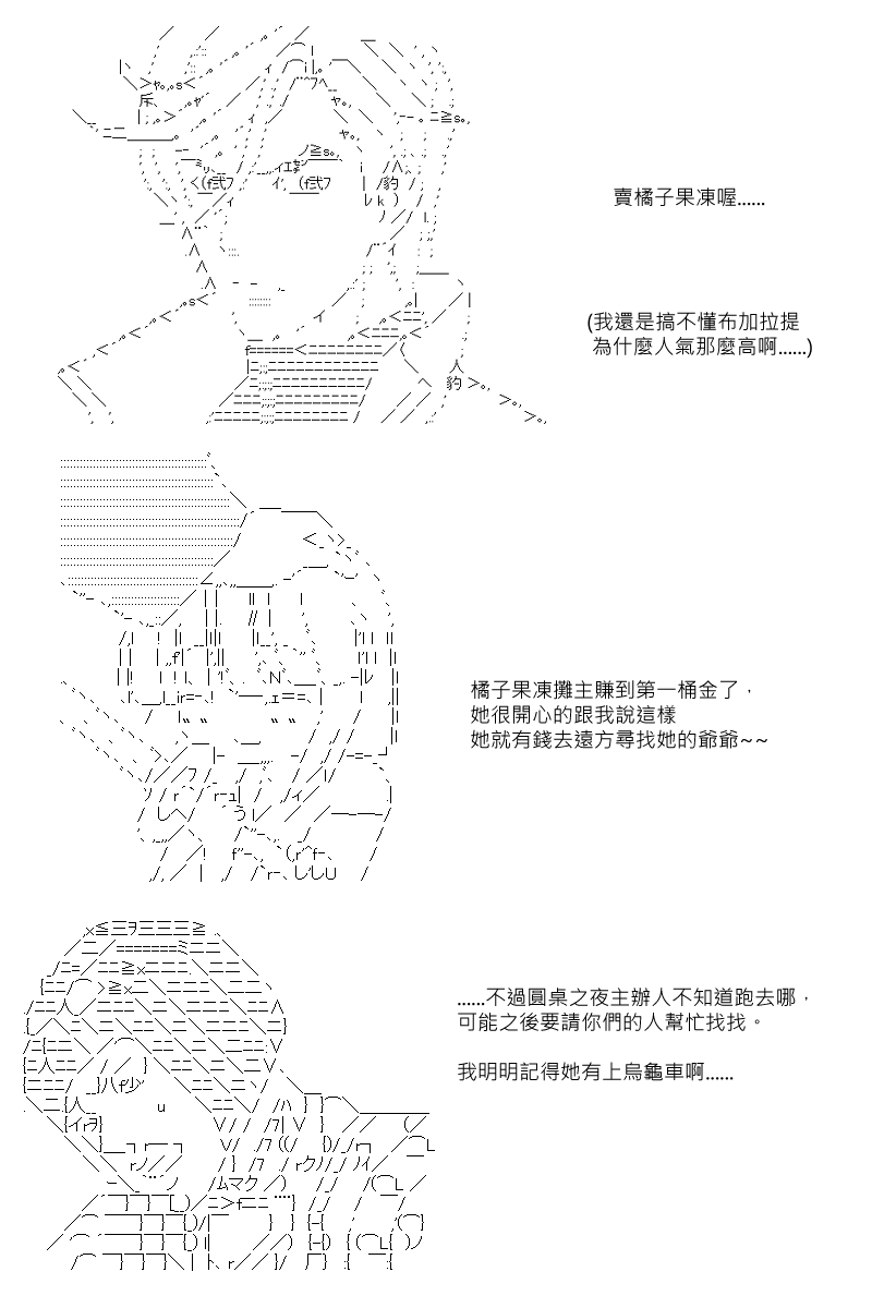 《坂田银时似乎想成为海贼王的样子》漫画最新章节第86回免费下拉式在线观看章节第【8】张图片