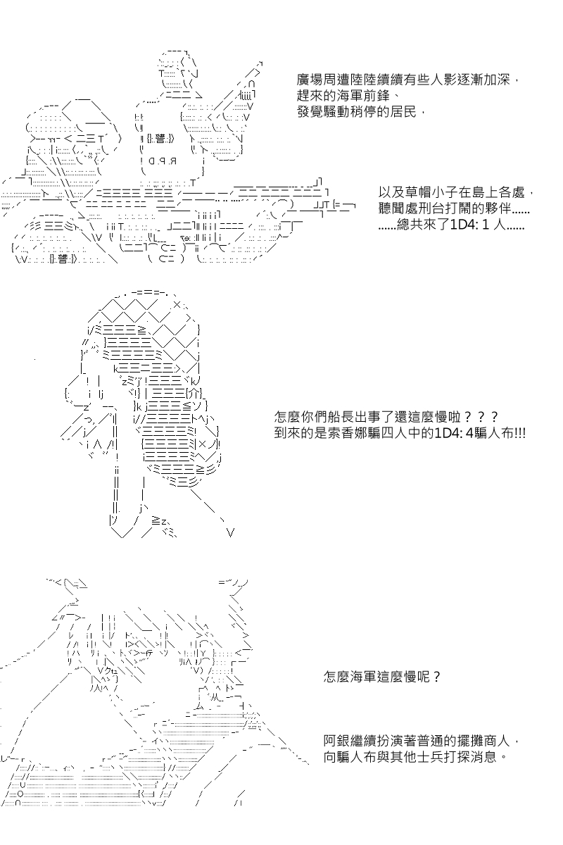 《坂田银时似乎想成为海贼王的样子》漫画最新章节第7回免费下拉式在线观看章节第【3】张图片