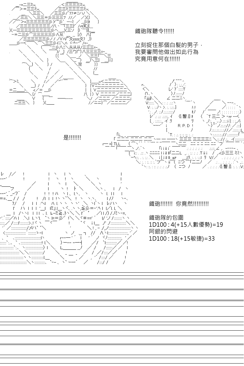 《坂田银时似乎想成为海贼王的样子》漫画最新章节第105回免费下拉式在线观看章节第【8】张图片