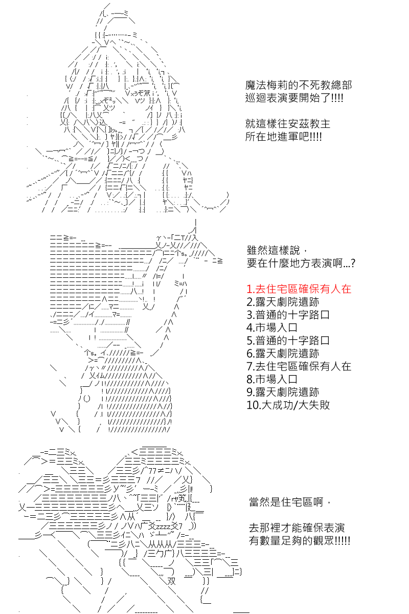 《坂田银时似乎想成为海贼王的样子》漫画最新章节第110回免费下拉式在线观看章节第【1】张图片