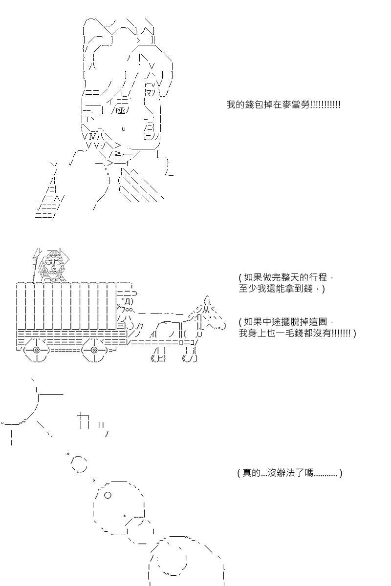 《坂田银时似乎想成为海贼王的样子》漫画最新章节第63回免费下拉式在线观看章节第【17】张图片