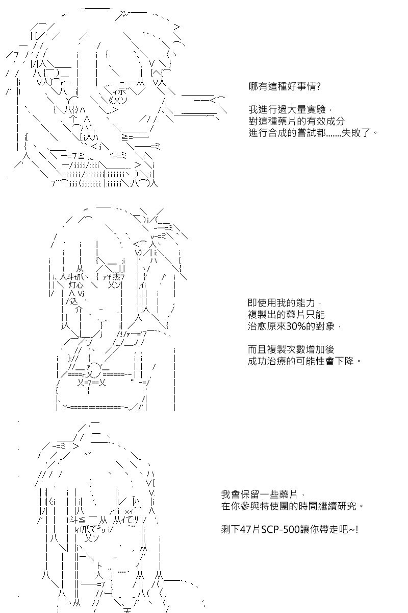 《坂田银时似乎想成为海贼王的样子》漫画最新章节第104回免费下拉式在线观看章节第【4】张图片