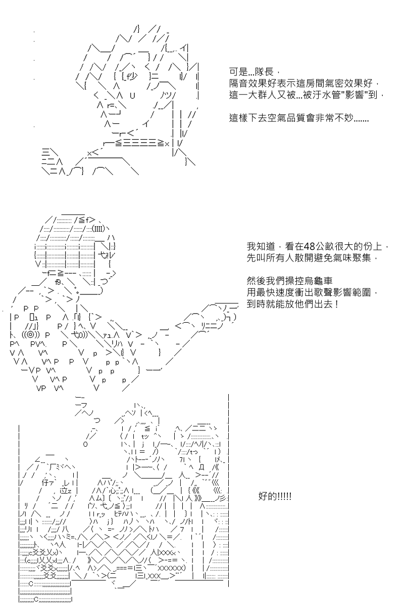 《坂田银时似乎想成为海贼王的样子》漫画最新章节第79回免费下拉式在线观看章节第【13】张图片