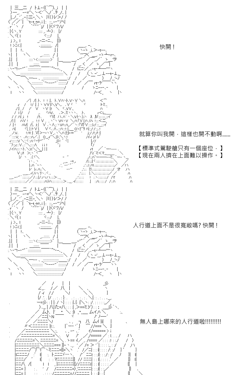 《坂田银时似乎想成为海贼王的样子》漫画最新章节第99回免费下拉式在线观看章节第【13】张图片