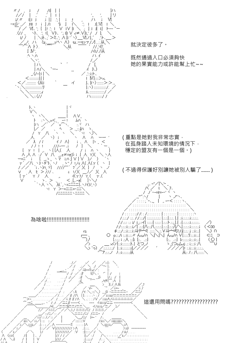 《坂田银时似乎想成为海贼王的样子》漫画最新章节第103回免费下拉式在线观看章节第【4】张图片