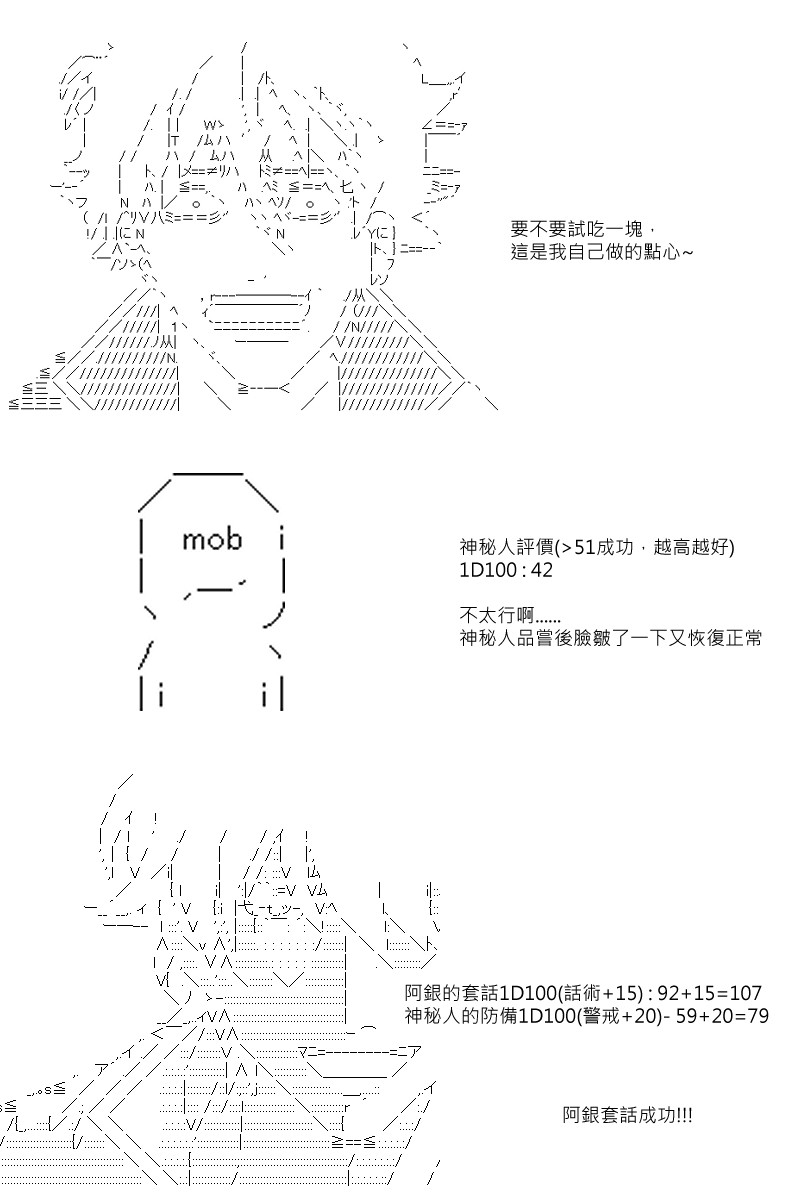 《坂田银时似乎想成为海贼王的样子》漫画最新章节第12回免费下拉式在线观看章节第【8】张图片