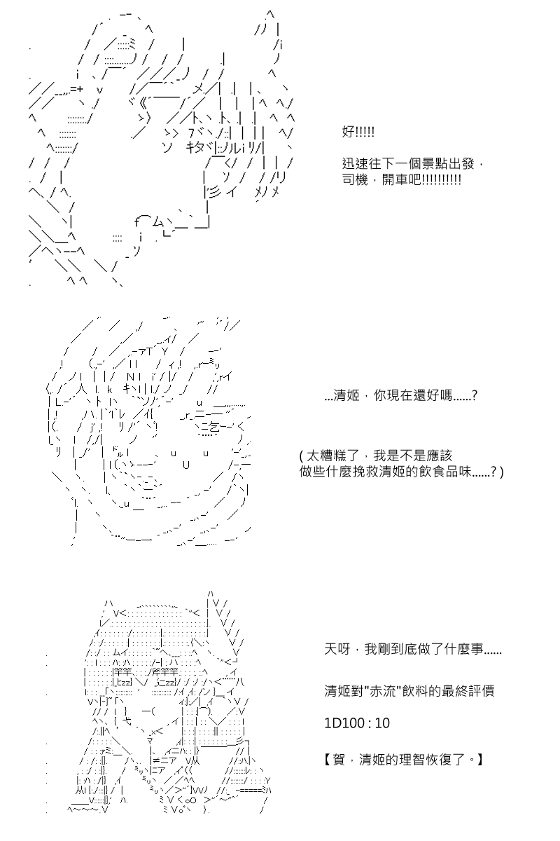 《坂田银时似乎想成为海贼王的样子》漫画最新章节第62回免费下拉式在线观看章节第【19】张图片