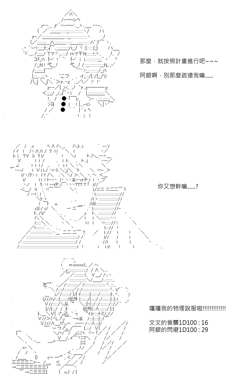 《坂田银时似乎想成为海贼王的样子》漫画最新章节第72回免费下拉式在线观看章节第【8】张图片