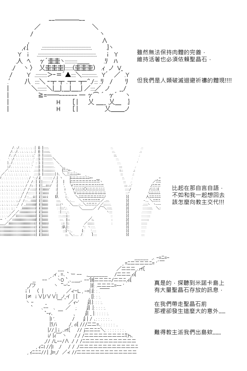 《坂田银时似乎想成为海贼王的样子》漫画最新章节第89回免费下拉式在线观看章节第【22】张图片