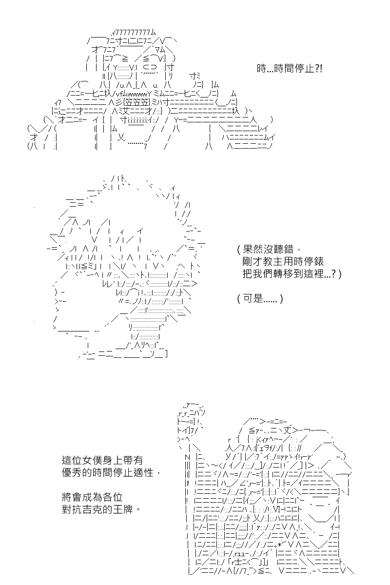 《坂田银时似乎想成为海贼王的样子》漫画最新章节第173回免费下拉式在线观看章节第【16】张图片