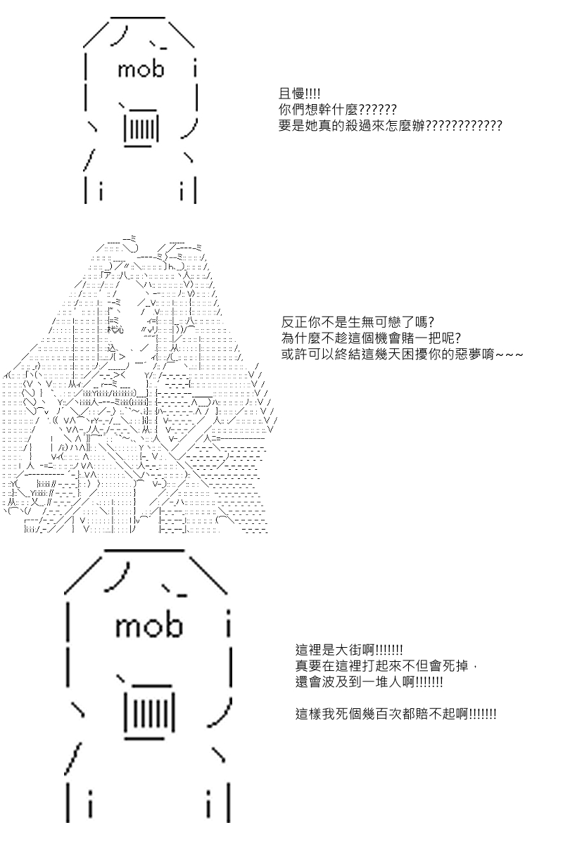 《坂田银时似乎想成为海贼王的样子》漫画最新章节第13回免费下拉式在线观看章节第【4】张图片