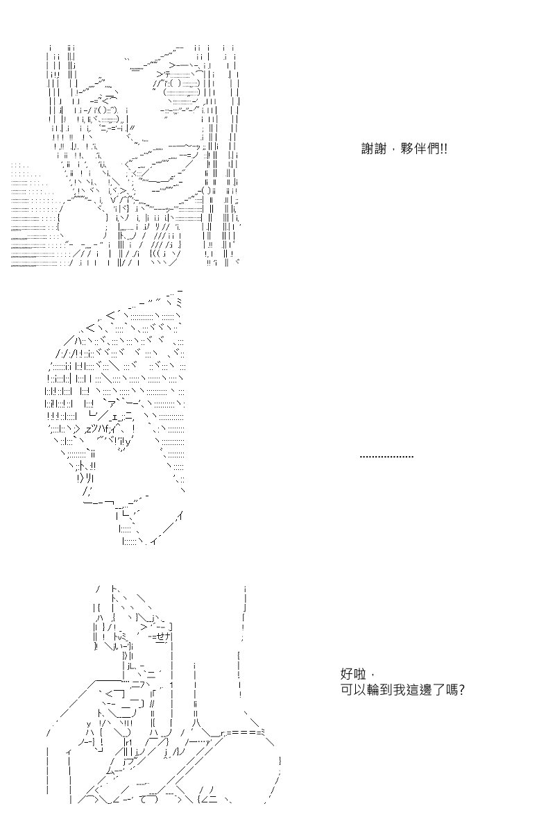 《坂田银时似乎想成为海贼王的样子》漫画最新章节第38回免费下拉式在线观看章节第【7】张图片