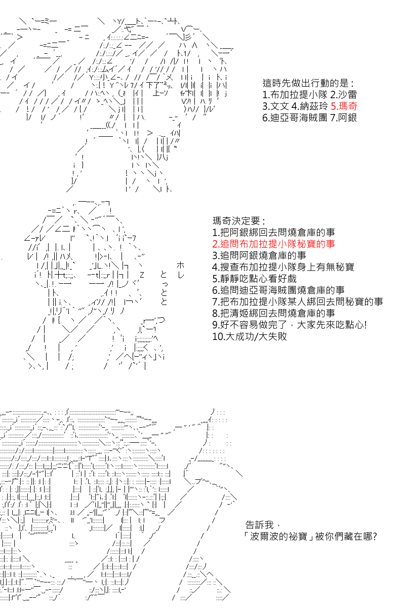 《坂田银时似乎想成为海贼王的样子》漫画最新章节第56回免费下拉式在线观看章节第【5】张图片