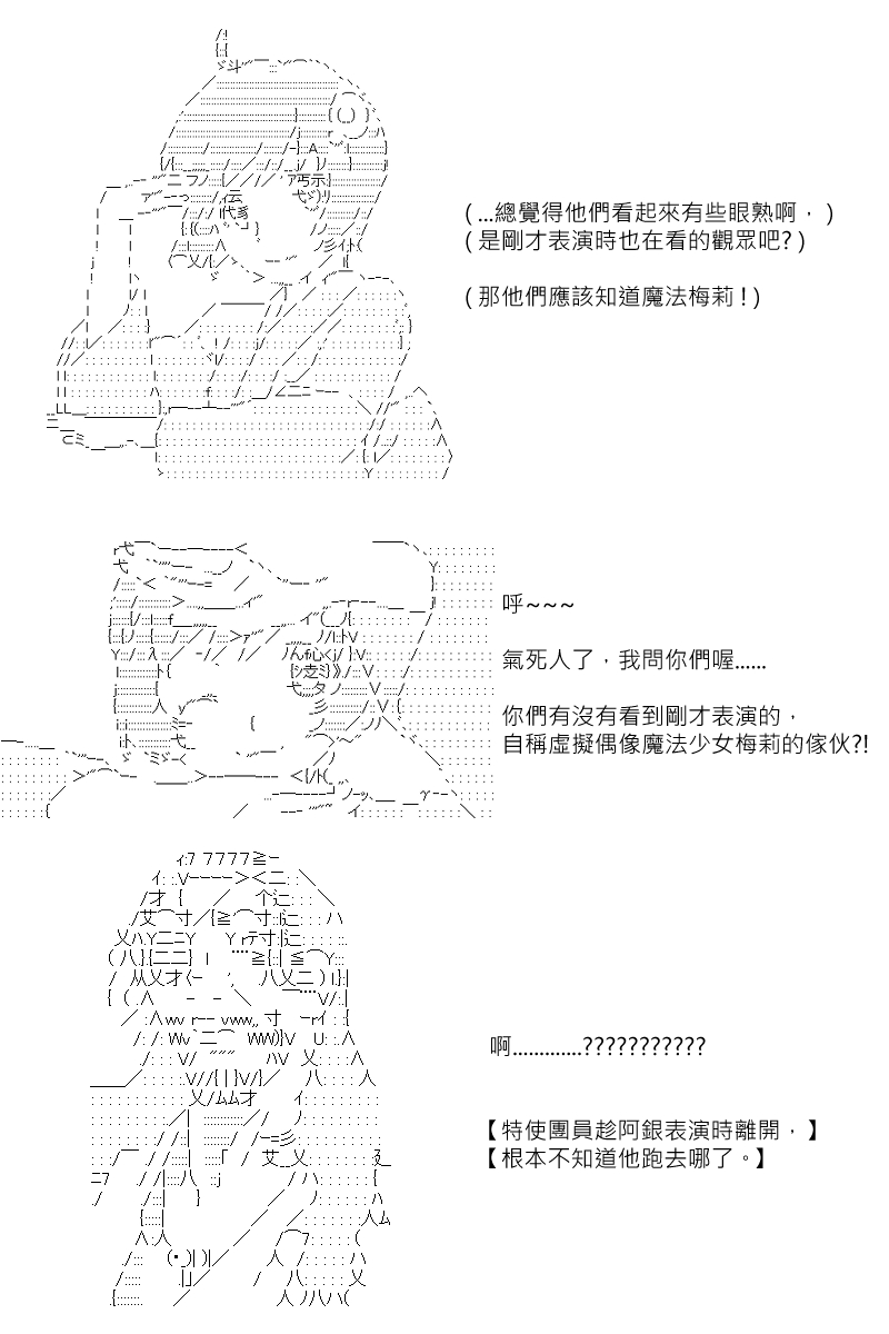 《坂田银时似乎想成为海贼王的样子》漫画最新章节第112回免费下拉式在线观看章节第【9】张图片