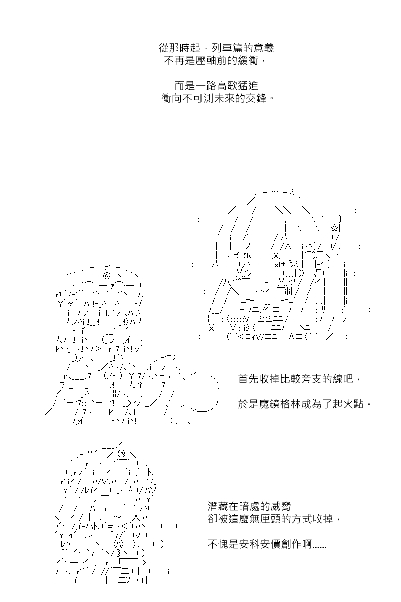 《坂田银时似乎想成为海贼王的样子》漫画最新章节第170.1回免费下拉式在线观看章节第【7】张图片