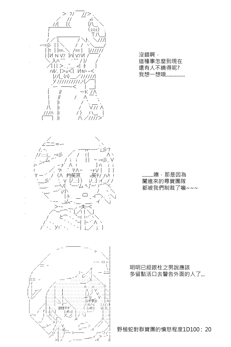 《坂田银时似乎想成为海贼王的样子》漫画最新章节第26回免费下拉式在线观看章节第【2】张图片