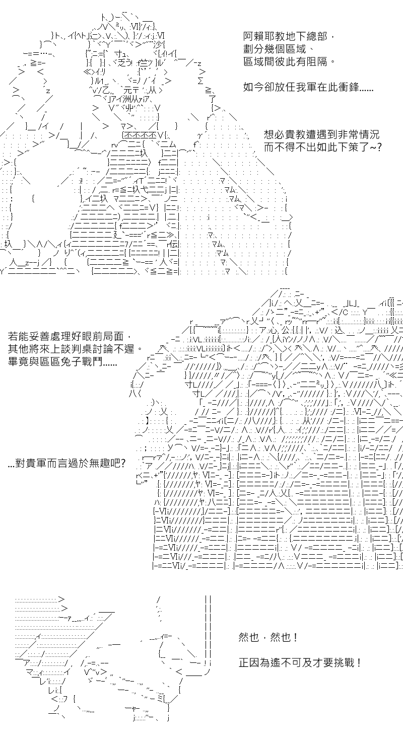 《坂田银时似乎想成为海贼王的样子》漫画最新章节第173回免费下拉式在线观看章节第【25】张图片