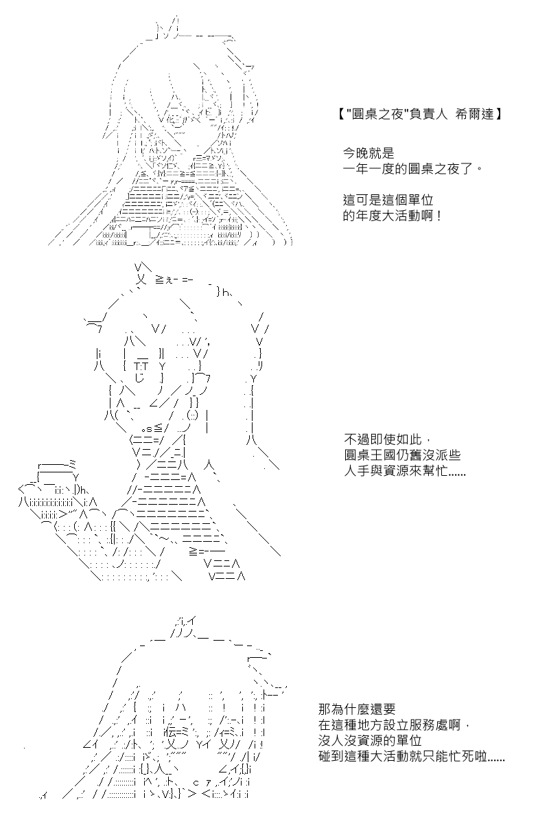 《坂田银时似乎想成为海贼王的样子》漫画最新章节第66回免费下拉式在线观看章节第【14】张图片