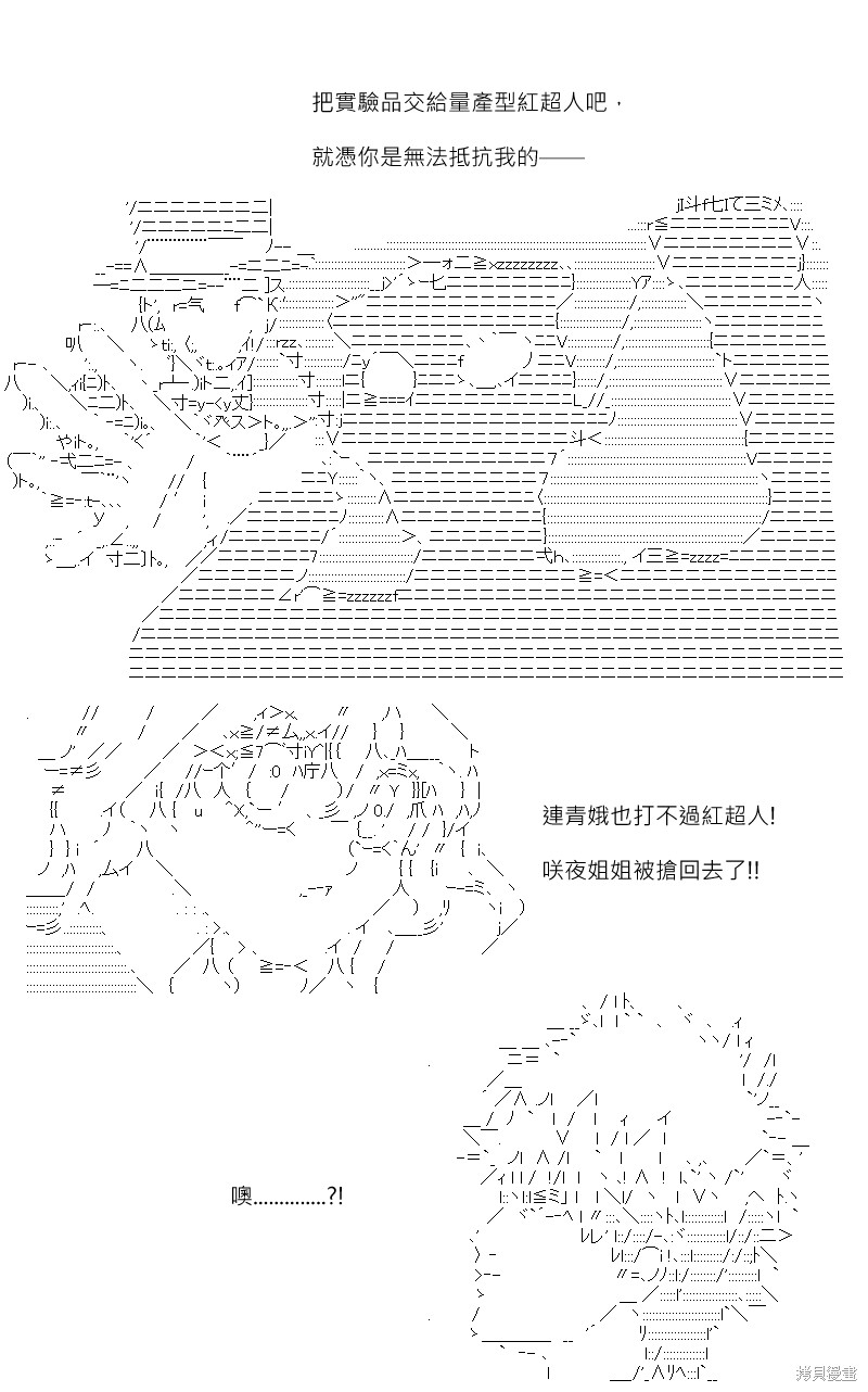 《坂田银时似乎想成为海贼王的样子》漫画最新章节第168回免费下拉式在线观看章节第【16】张图片