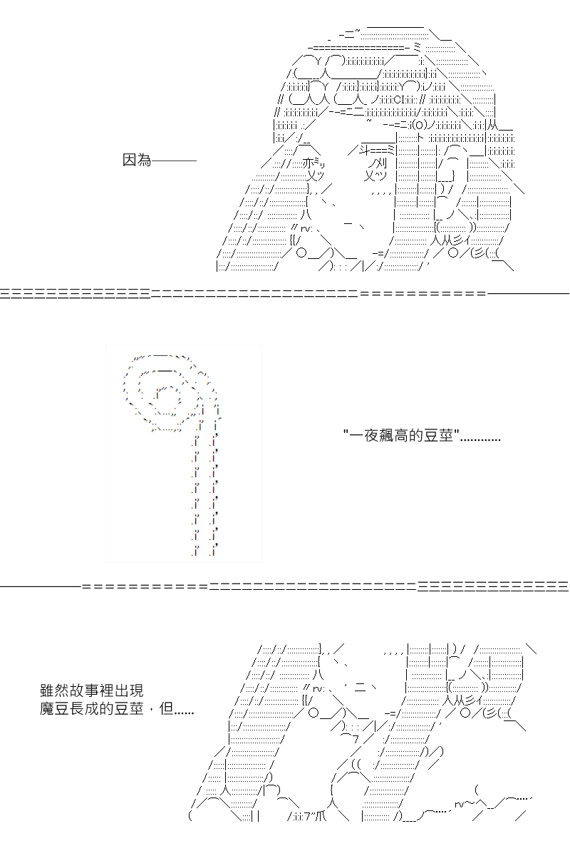 《坂田银时似乎想成为海贼王的样子》漫画最新章节第146回免费下拉式在线观看章节第【12】张图片