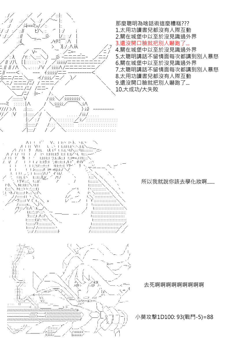 《坂田银时似乎想成为海贼王的样子》漫画最新章节第2.5回免费下拉式在线观看章节第【6】张图片